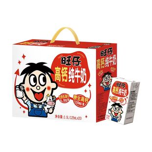 旺仔纯牛奶高钙旺旺牛奶儿童学生早餐奶125ml/盒整箱新日期盒装