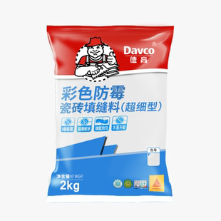 德高彩色填缝剂瓷砖地砖专用外墙黑色防水防霉白色超细型美缝勾缝