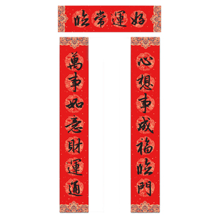 2026马年纯手写春联新年大门对联 心想事成福临门万事如意财运通