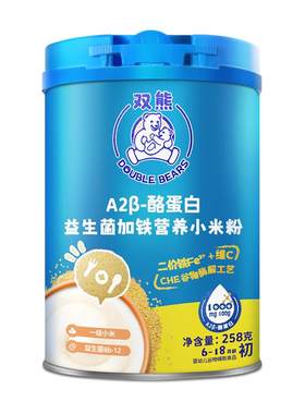 双熊A2高蛋白奶米粉配方米粉