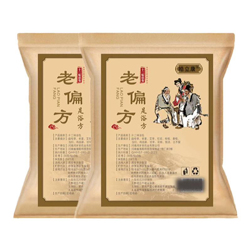 卵巢功能早衰调理女性内分泌史料月经不来量少宫寒闭经停经泡脚包