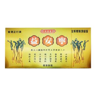 香港进口港版益肝健肾安宁丸气血虚弱失眠乏力安心养神112丸*3瓶