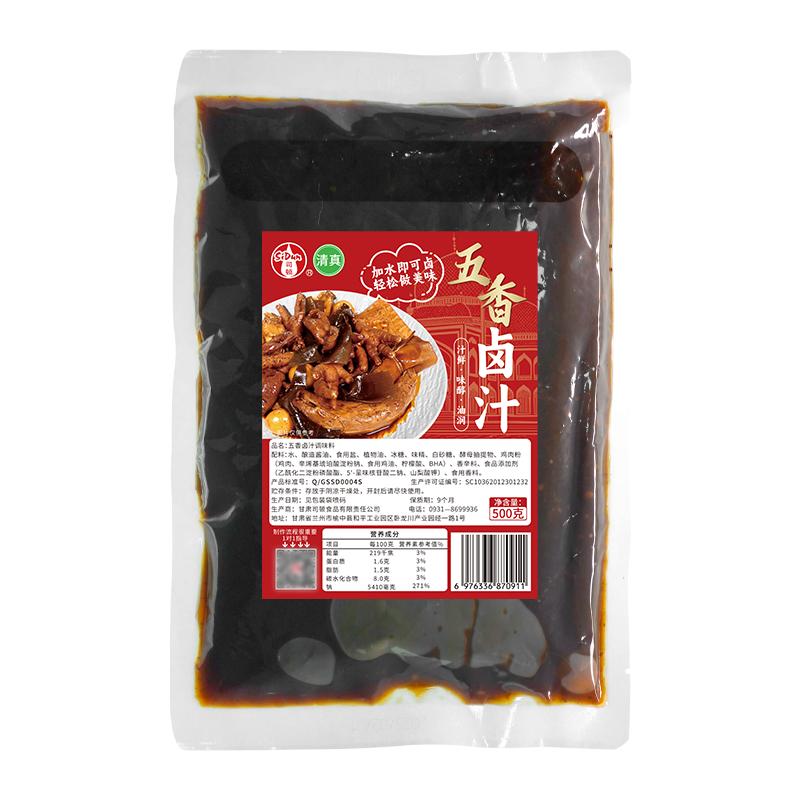 五香卤汁卤味卤料包家用商用