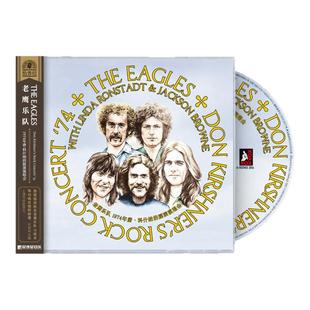 官方正版 The Eagles老鹰乐队专辑 唐科什纳的摇滚演唱会 CD唱片