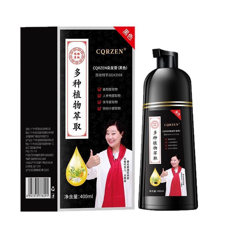 父母一洗彩洗发水白发染发剂