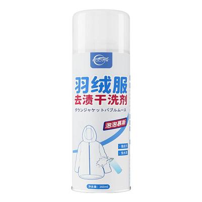 【好芬佳】羽绒服免水洗干洗剂260ml 【券后价】5.9元