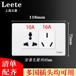 118型开关插座二位六孔10a16a空调热水器专用三孔16A三三插33面板
