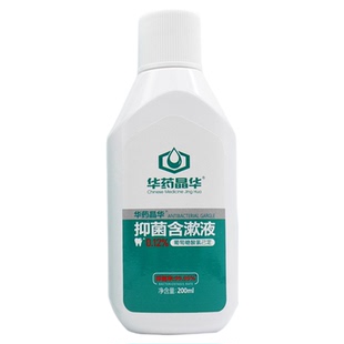 华药晶华漱口水氯己定含漱液清新口气拔牙术后正畸口腔护理正品