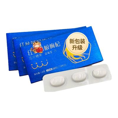 利孚Leafoo糖果枸杞压片蓝莓