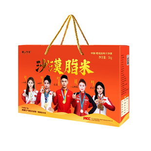 新疆羊脂米有胚芽籽官方旗舰店新疆生产建设兵团2025年新沙漠大米