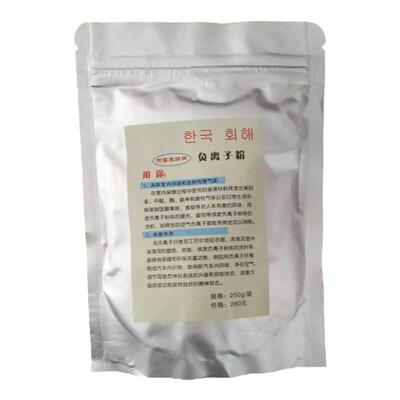 阿露米纳红石负离子粉远红外线调节空气祛除异味清新装修环境保健