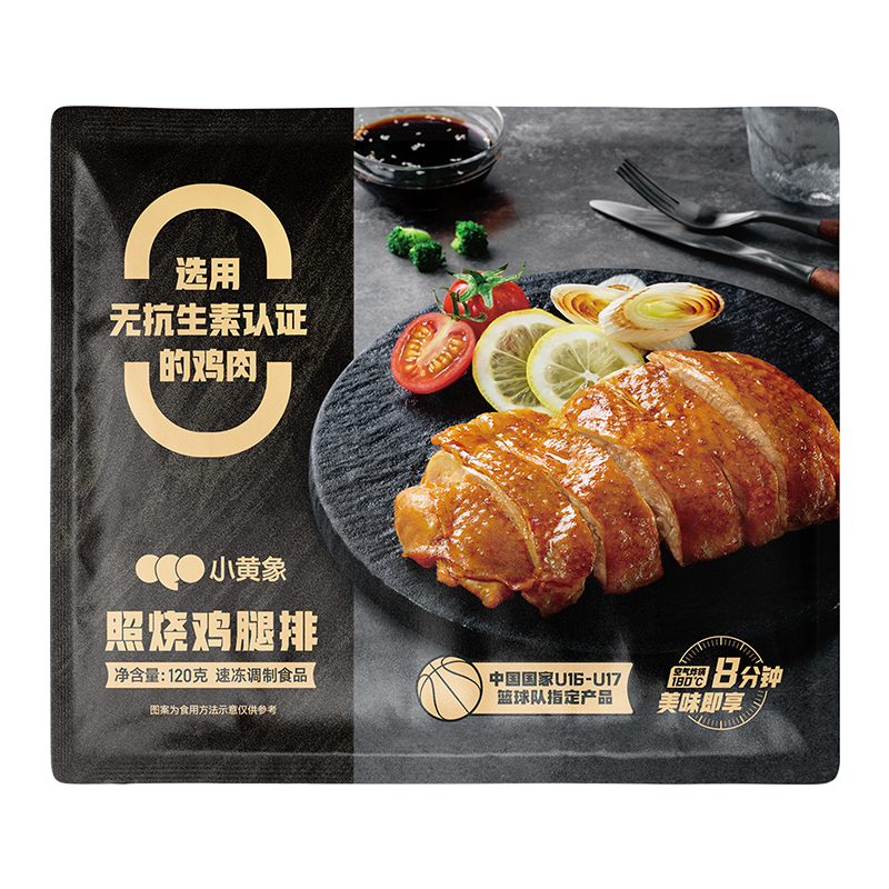 小黄象橄榄油香煎鸡排鸡胸肉半成品高蛋白轻食主食鸡肉健身代餐