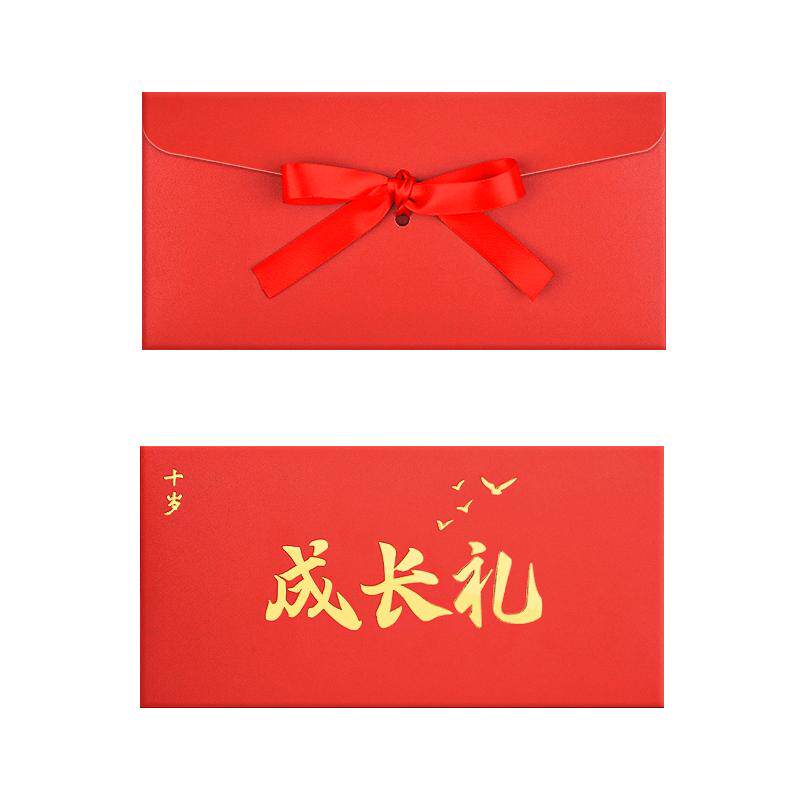 【送信封丝带】十岁成人礼信纸