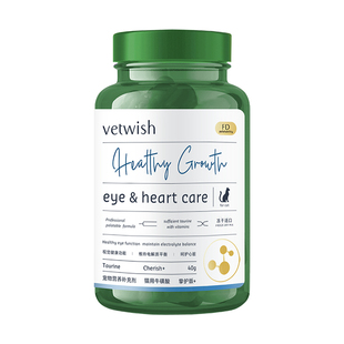 vetwish唯特适幼猫成猫咪牛磺酸冻干片猫用母猫怀孕视力心脏保健