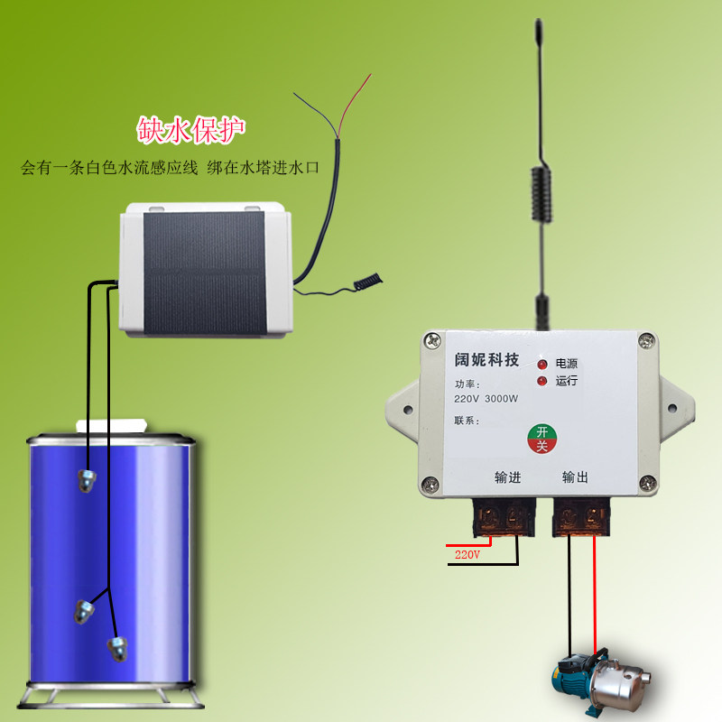 家用水塔无线自动开关水位控制器水箱抽水220v上水自停液位高精度