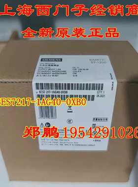 议价6ES7217-1AG40-0XB0 西门子CPU1217C 24V215-1AG40 6ES7214-1