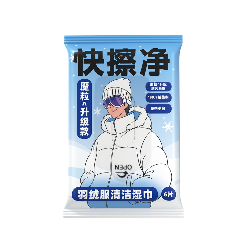 羽绒服免洗去污湿巾一擦净