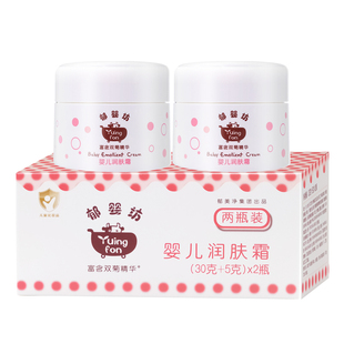 郁美净郁婴坊婴儿润肤霜35gx2瓶婴幼儿童保湿面霜宝宝润肤乳护肤