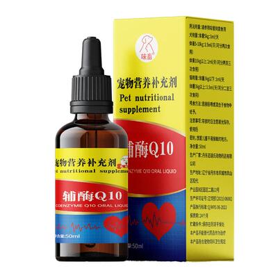 味畜犬猫用辅酶Q10心脏保健品