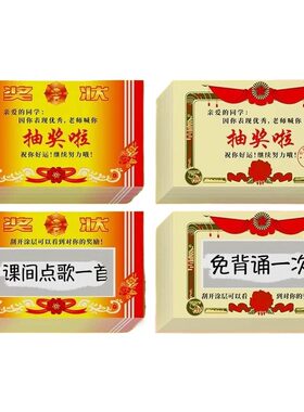 教师专用老师奖励小学生激励