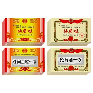 教师奖状刮刮卡可手写老师奖励小学生刮奖卡积分儿童呱呱创意幸运迷你贴纸抽奖券刮刮乐diy自制卡片机制考试
