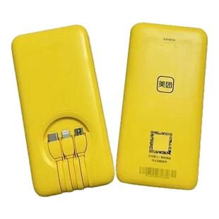 美团共享充电宝5000毫安自带线三线合一学生便携超薄快充移动电源