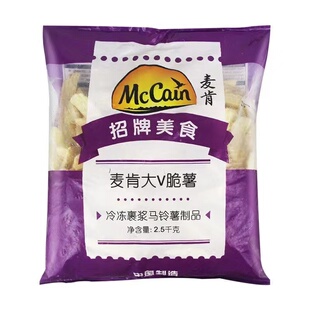 麦肯大V脆薯冷冻半成品西餐汉堡店薯条油炸小吃原切薯块薯角商用