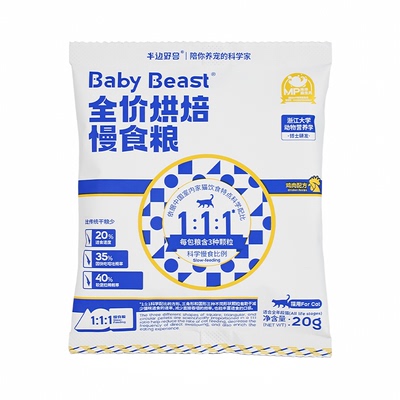 半边野兽改善软便慢食粮试吃装