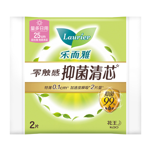 【U先星期试】花王乐而雅零触感抑菌清芯卫生巾日用2片派发装
