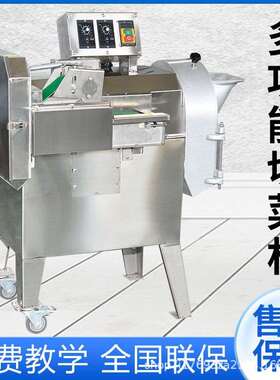 多功能切菜机商用电动土豆洋葱辣椒切段切片切丝切丁一体机食堂用