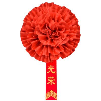幼儿园大红花开业退休光荣花