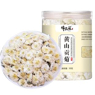 正品黄山贡菊白菊花散装干货菊花茶搭泡水旗舰店官方安徽正宗