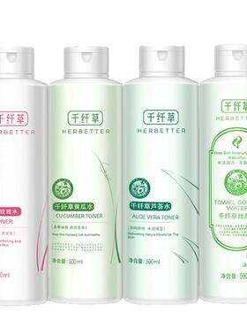 千纤草丝瓜水500ml三瓶旗舰店款