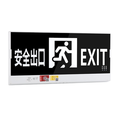 消防应急灯安全出口疏散指示标识