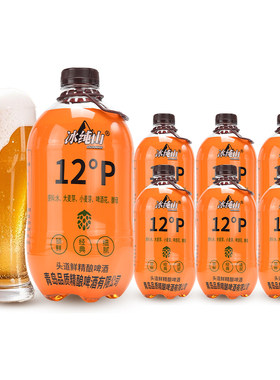 全麦12P鲜啤酒精酿原浆鲜3斤畅饮1.5L*6桶批发桶装酿造冰纯头道