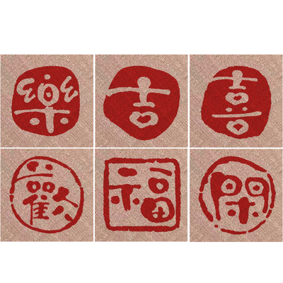 古风文字书画印章文艺国潮