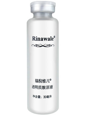 瑞倪维儿旗舰店官方透明质酸原液