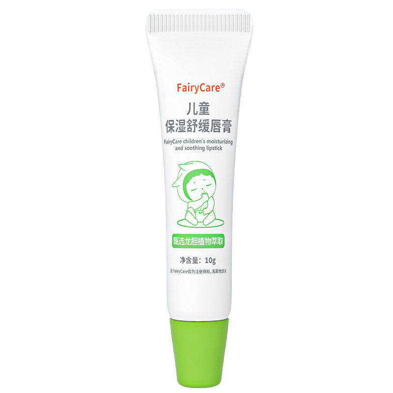 儿童防舔咬嘴唇婴幼儿专用舒缓干裂口角保湿脱皮润唇宝宝唇唇膏