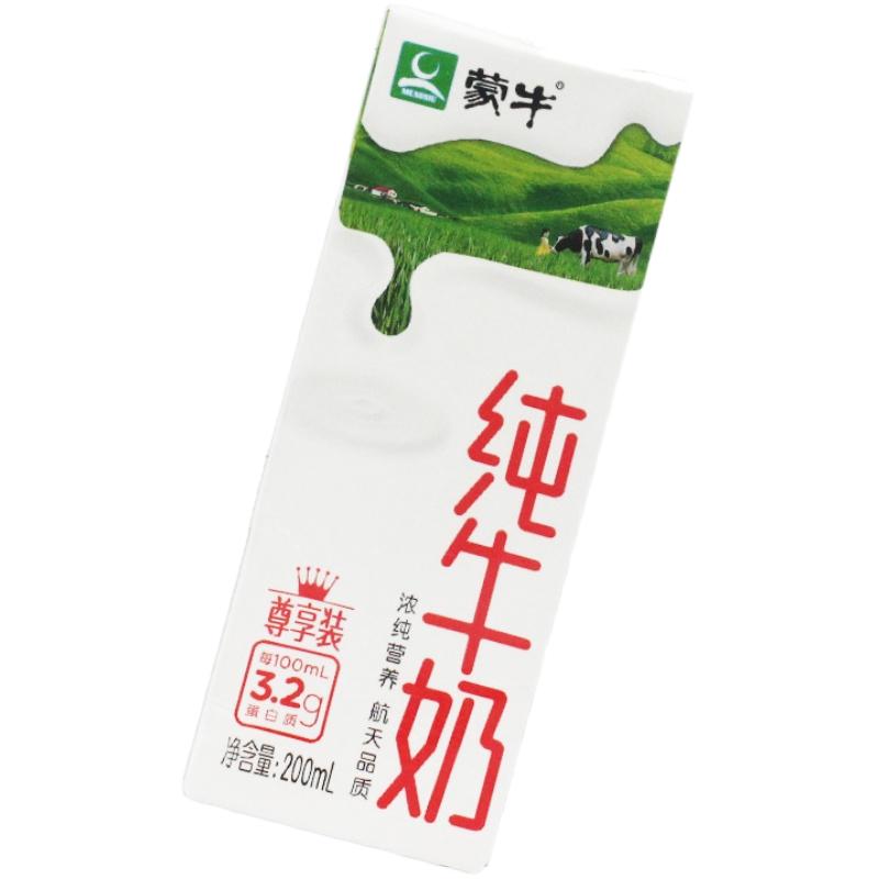 蒙牛纯牛奶200ml/250ml*24盒整箱学生牛奶营养早餐奶推荐新货