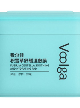 舒缓方胖子~敷尔佳积雪草湿敷膜
