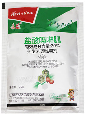 盐酸吗啉胍病毒病专用药