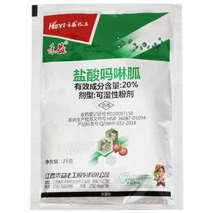 禾益20%盐酸吗啉胍呱西红柿番茄烤烟草烟病毒病专用药农药杀菌剂