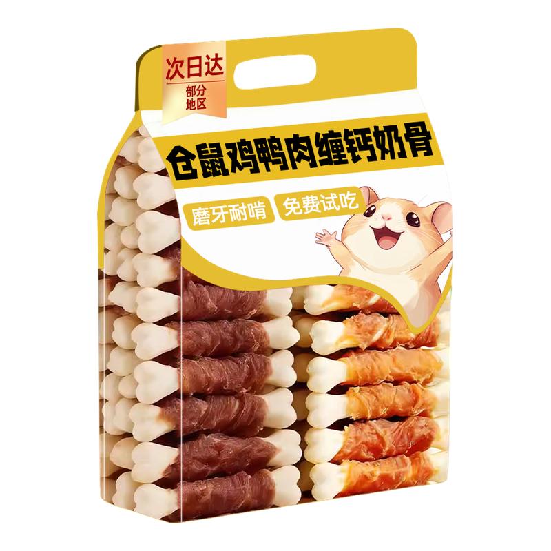 仓鼠粮食鸡鸭肉缠钙奶骨磨牙棒