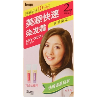 日本Bigen/美源女士快速染发霜白发变黑植物护发遮白膏剂黑油焗油