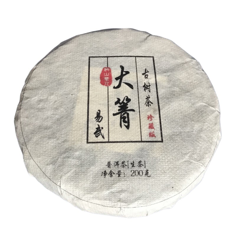 2019易武小班章大箐高杆古树茶