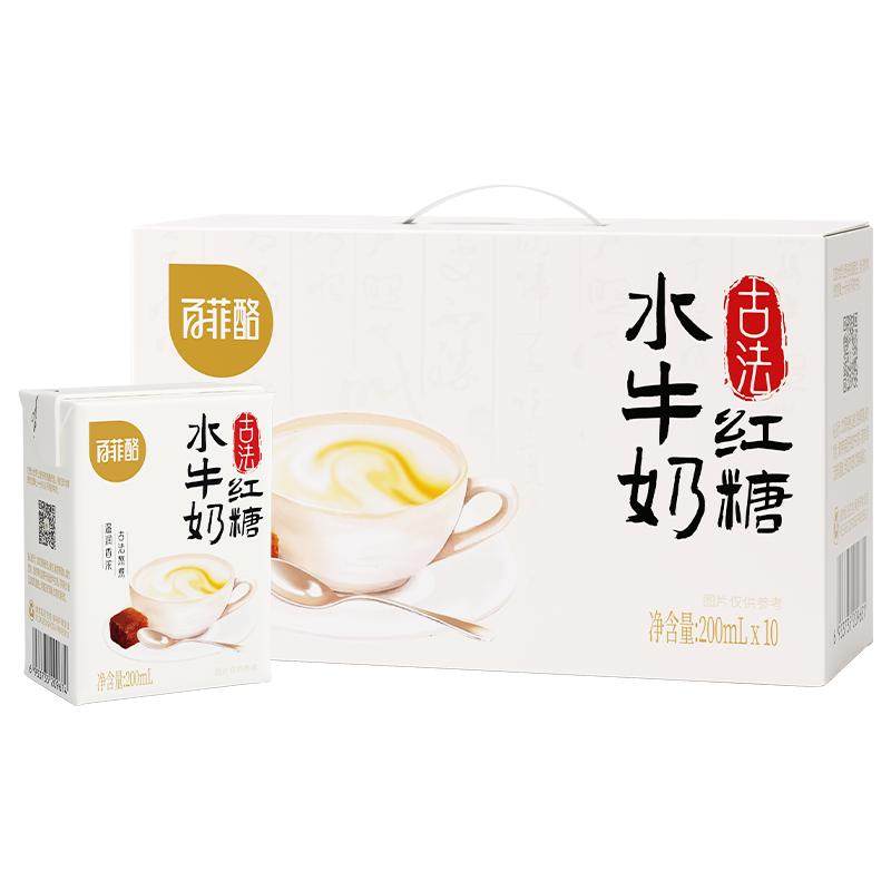 百菲酪古法红糖水牛奶200ml*10盒风味乳儿童学生调制牛奶整箱