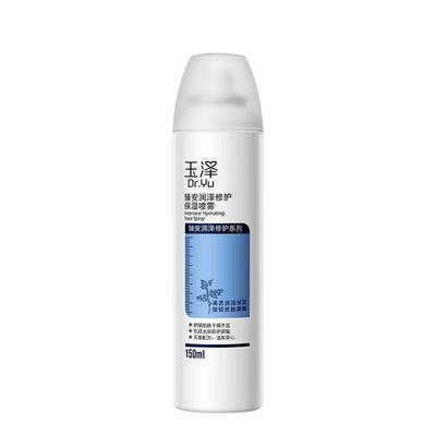 玉泽臻安修护保湿喷雾150ml