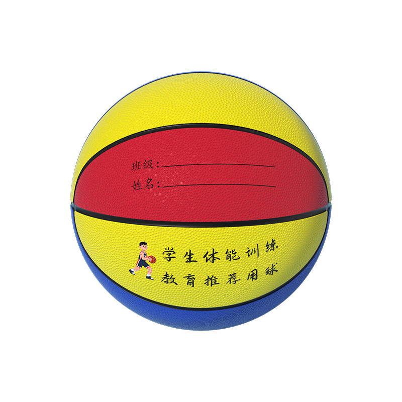 篮球小学生专用5号儿童幼儿园