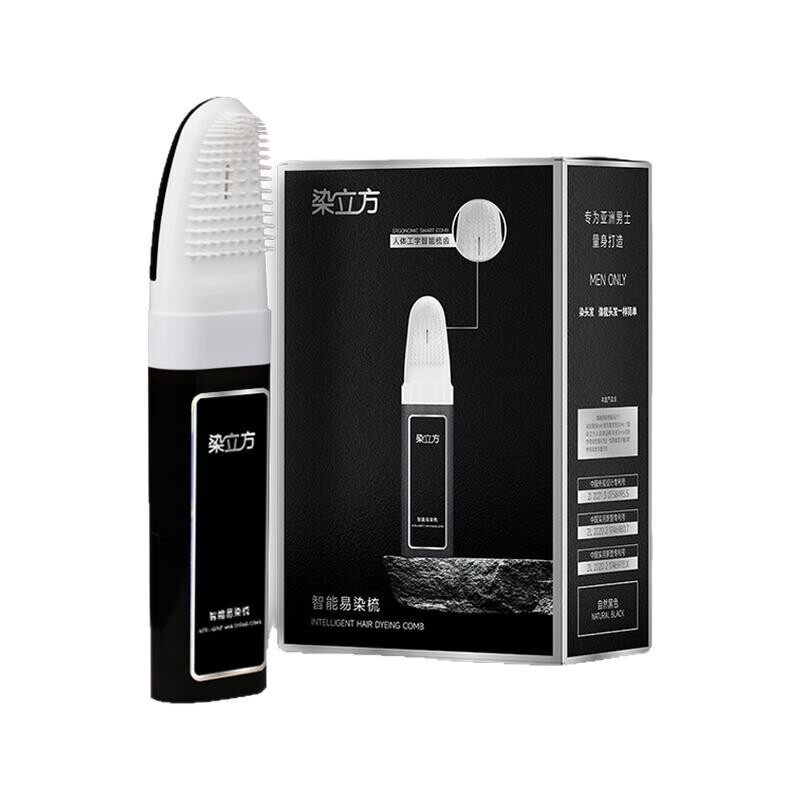 染立方8分钟染发梳自然一梳黑盖白发黑茶色深棕色染发膏明星推荐