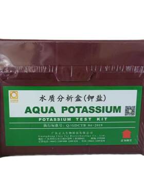 正大钙镁离子钾盐正大虾用套盒水质测试盒南美白对虾水产养海淡水